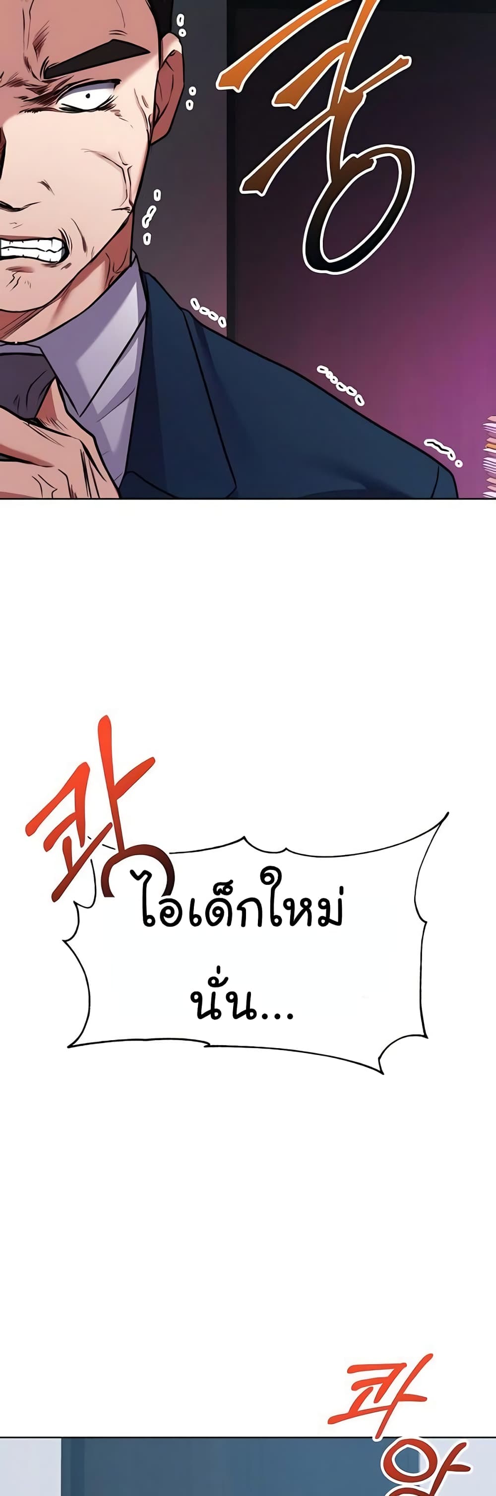 National Tax Service Thug ตอนที่ 16 11