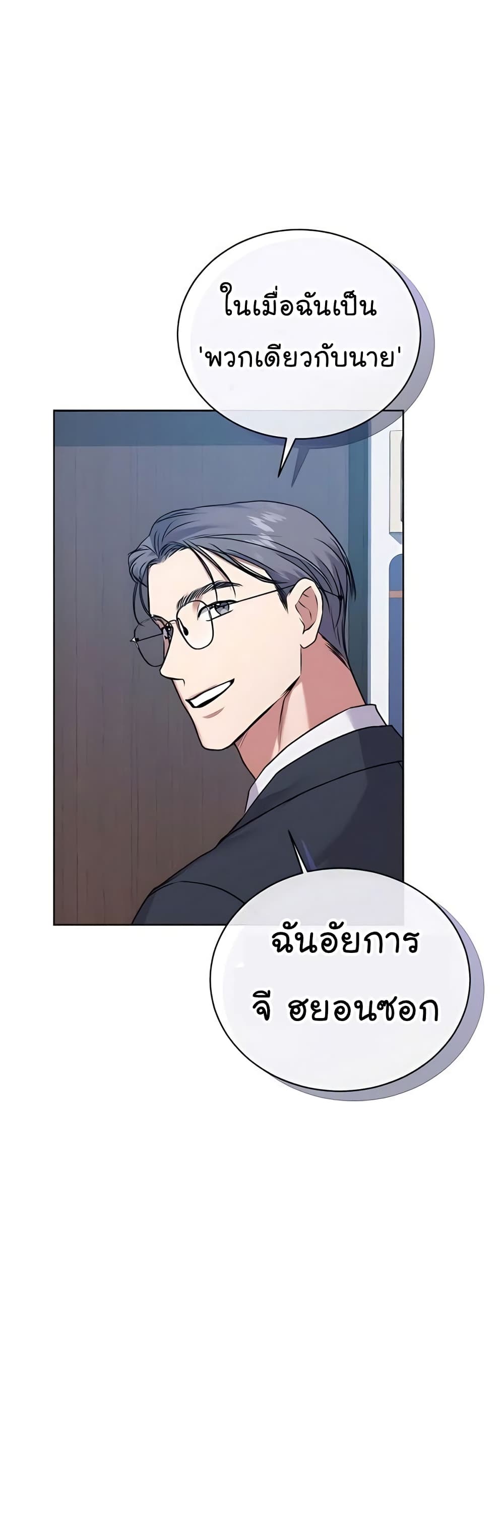 National Tax Service Thug ตอนที่ 16 13