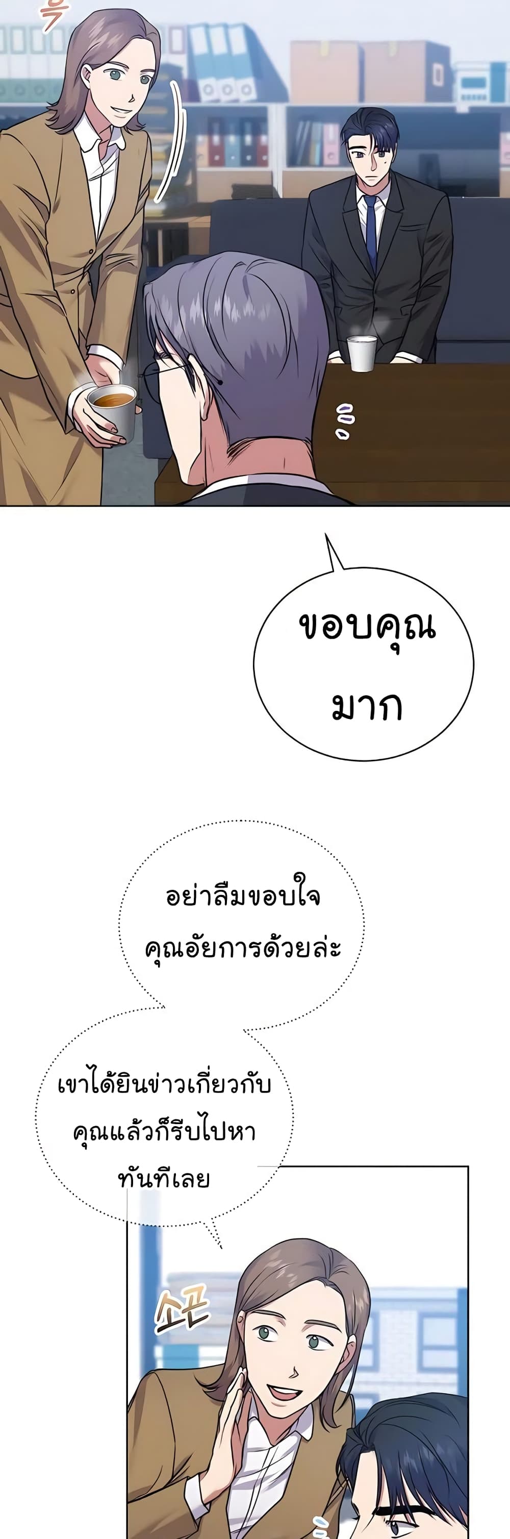 National Tax Service Thug ตอนที่ 16 15