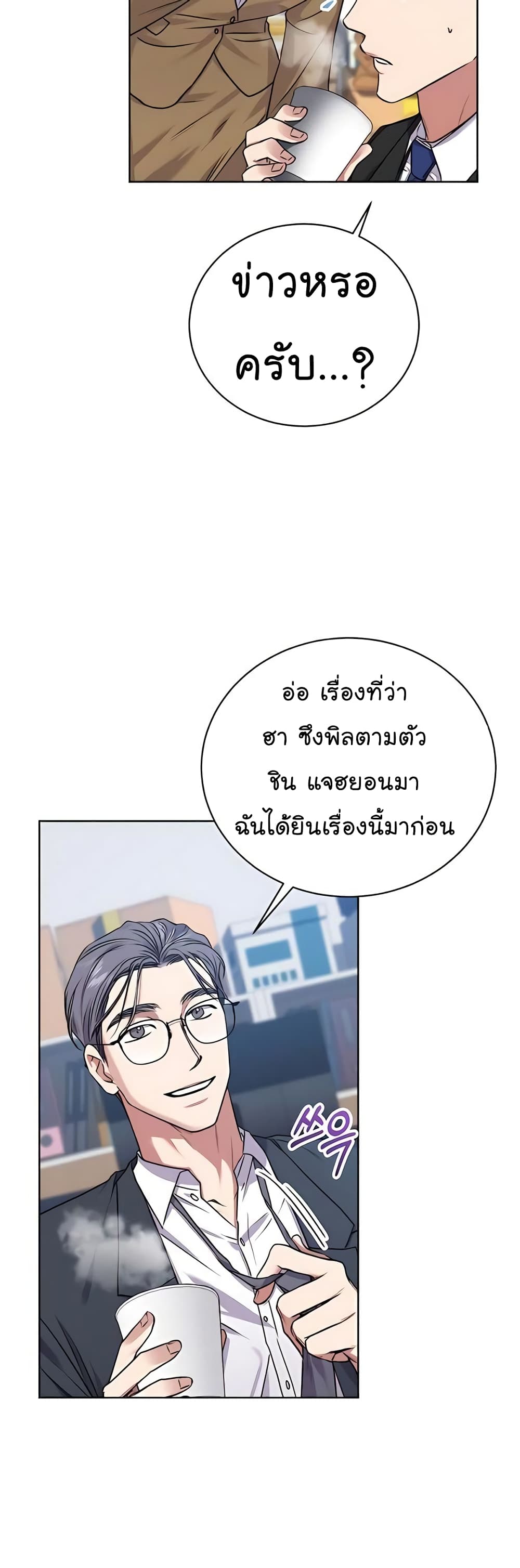 National Tax Service Thug ตอนที่ 16 16