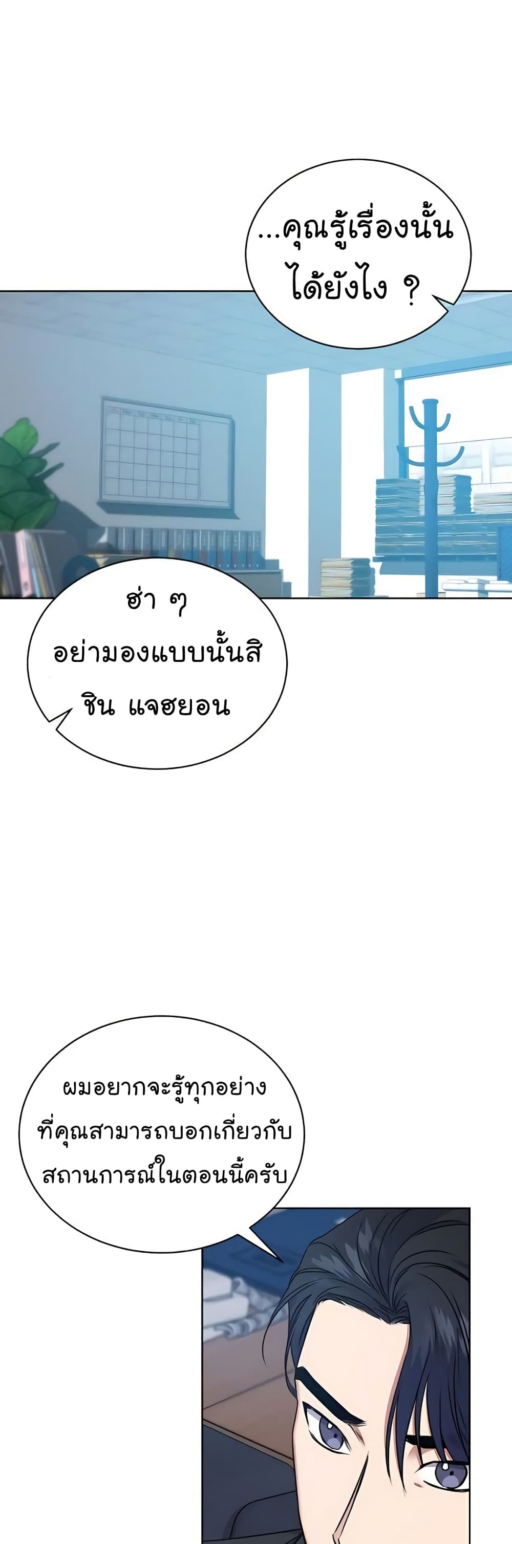 National Tax Service Thug ตอนที่ 16 17