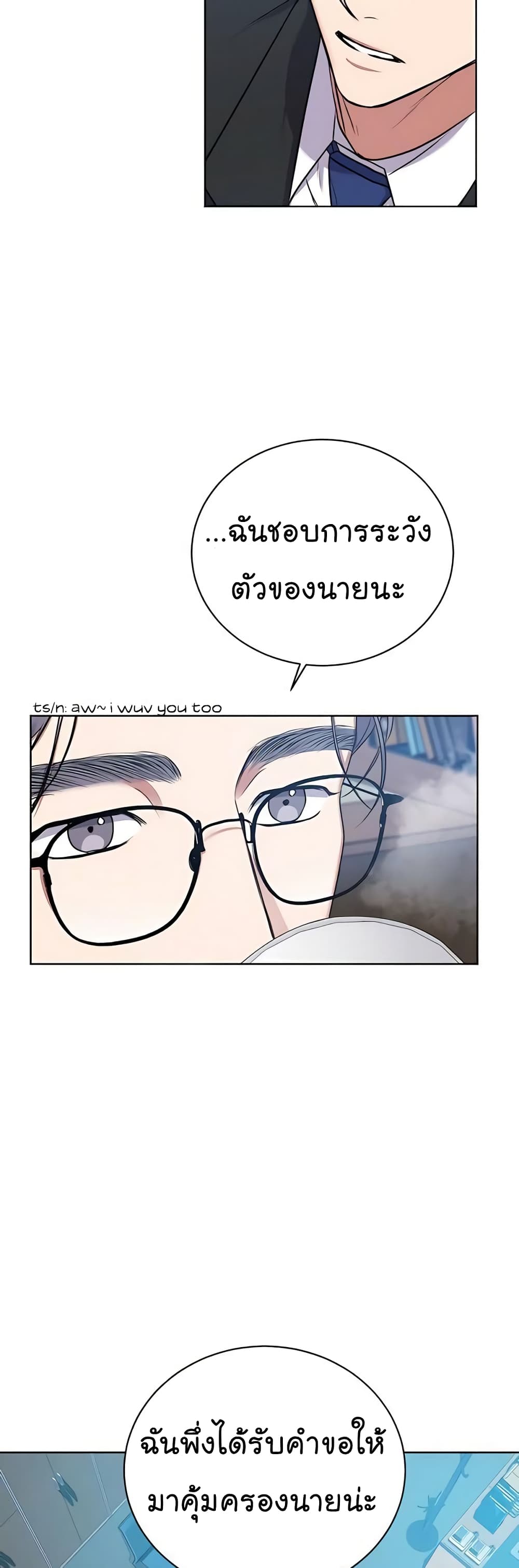 National Tax Service Thug ตอนที่ 16 18