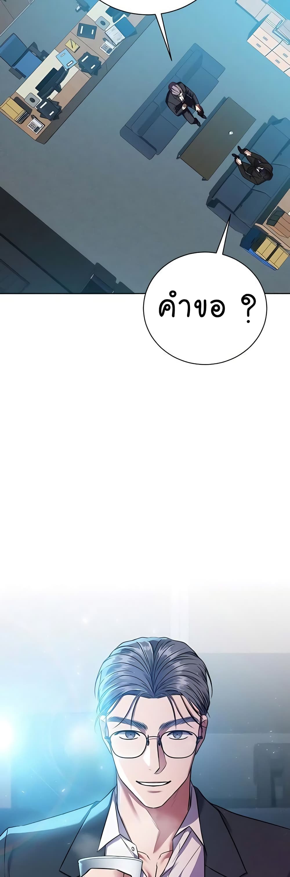 National Tax Service Thug ตอนที่ 16 19