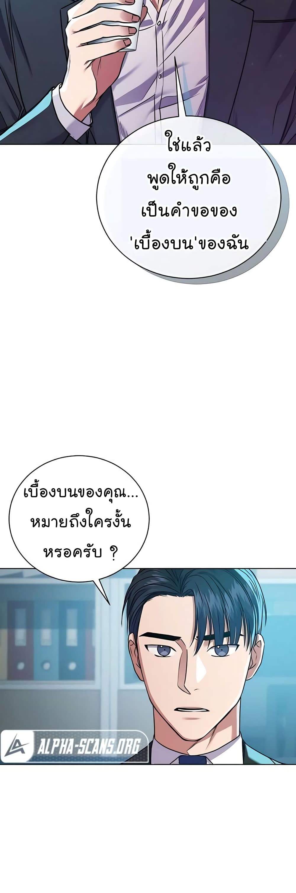 National Tax Service Thug ตอนที่ 16 20