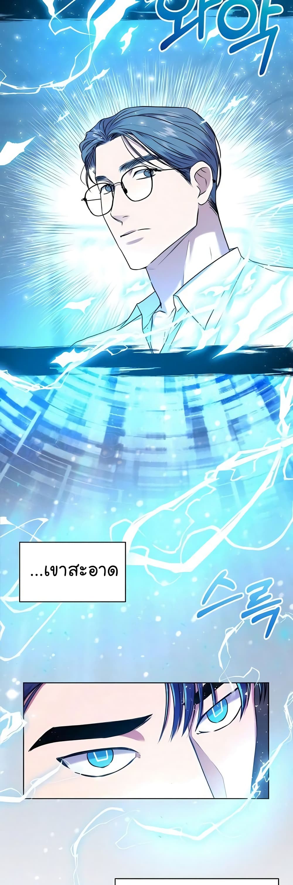 National Tax Service Thug ตอนที่ 16 31