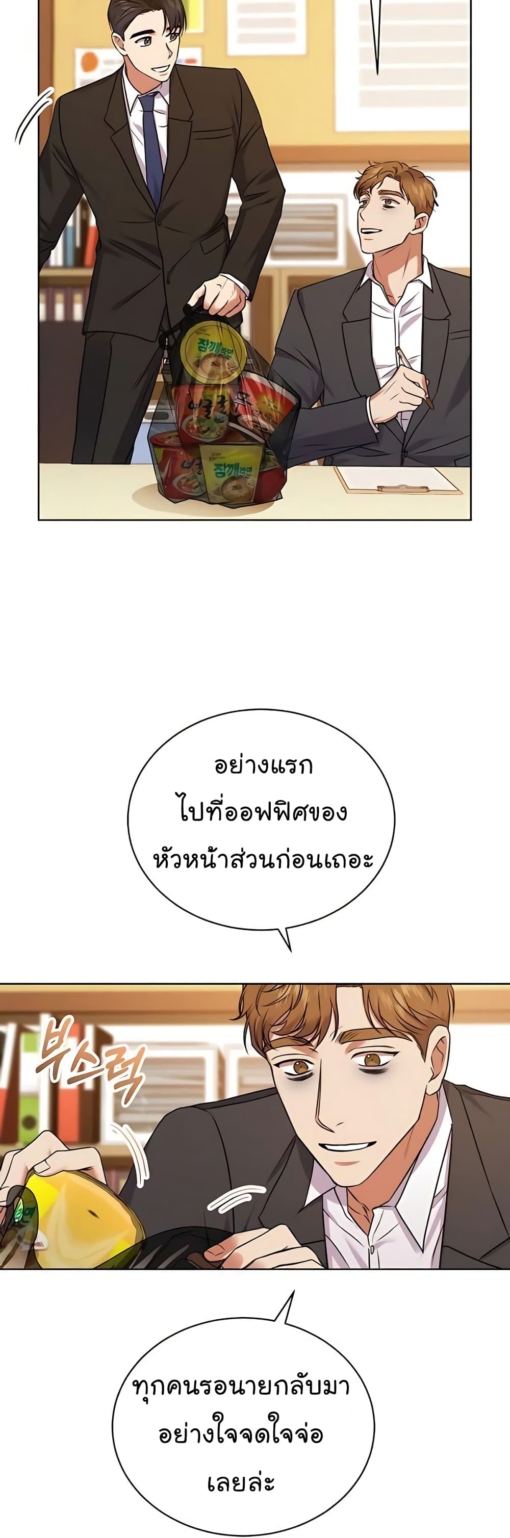 National Tax Service Thug ตอนที่ 16 39