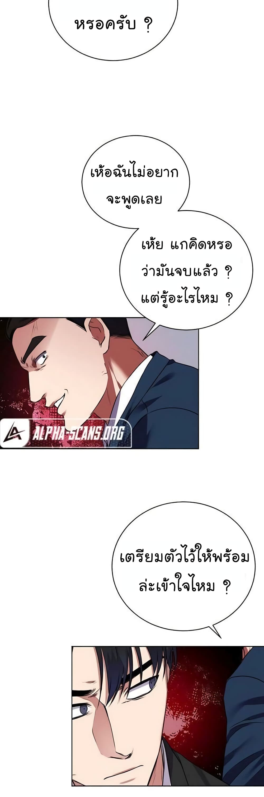 National Tax Service Thug ตอนที่ 16 9