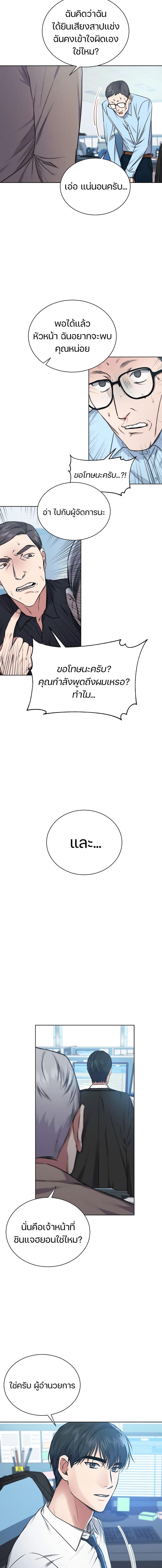 National Tax Service Thug ตอนที่ 3 15