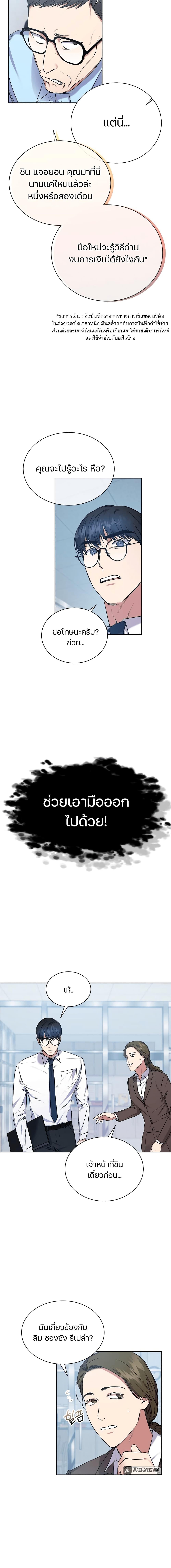 National Tax Service Thug ตอนที่ 3 4