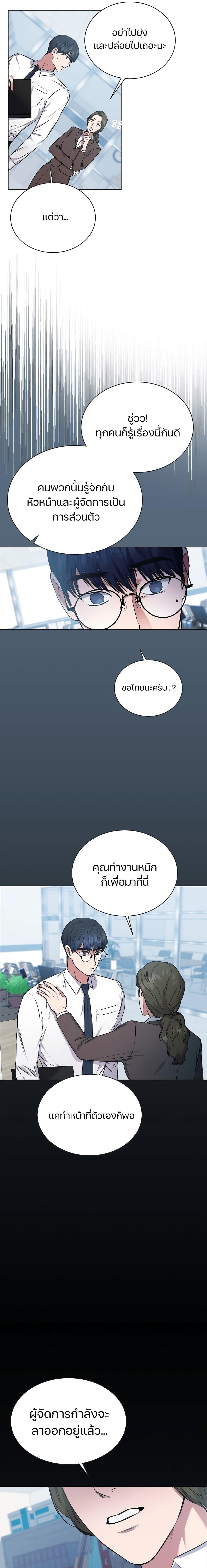 National Tax Service Thug ตอนที่ 3 5