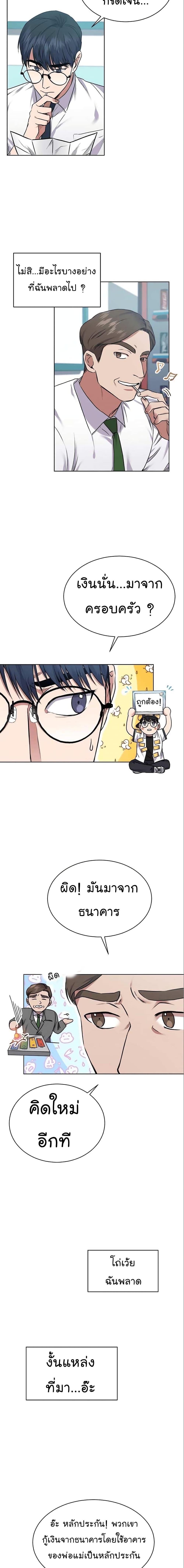 National Tax Service Thug ตอนที่ 5 17