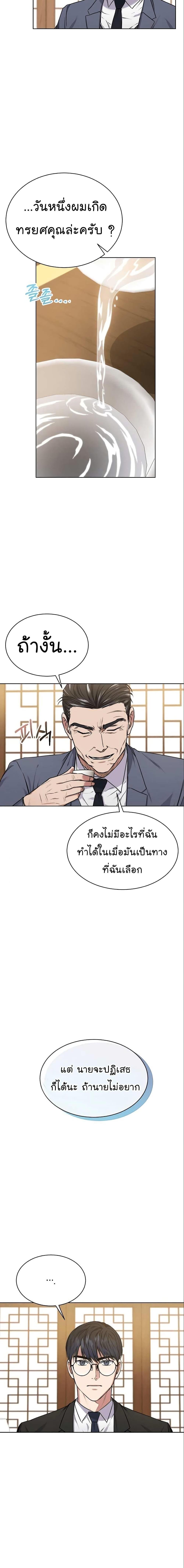 National Tax Service Thug ตอนที่ 5 5