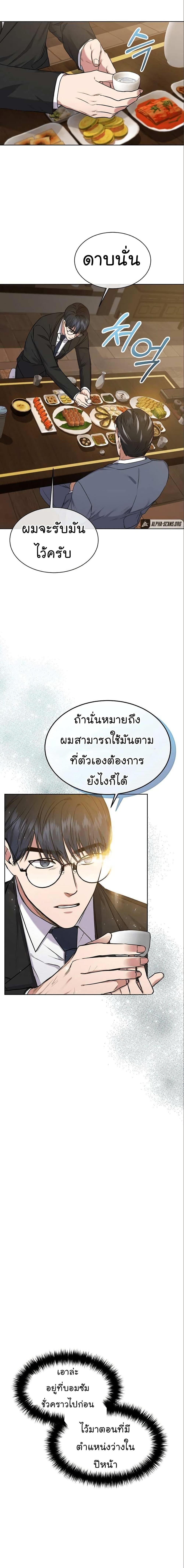 National Tax Service Thug ตอนที่ 5 6