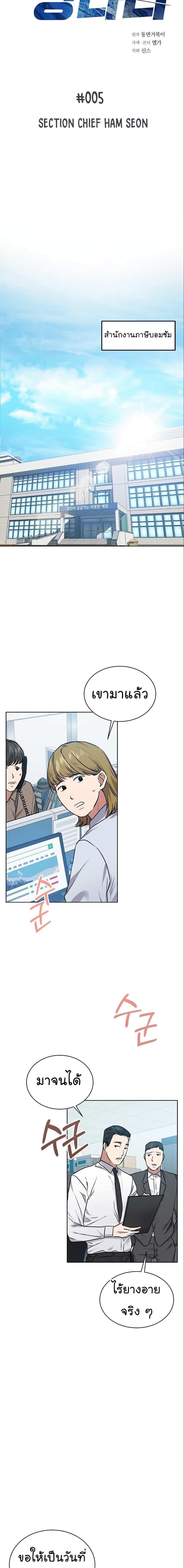 National Tax Service Thug ตอนที่ 5 8