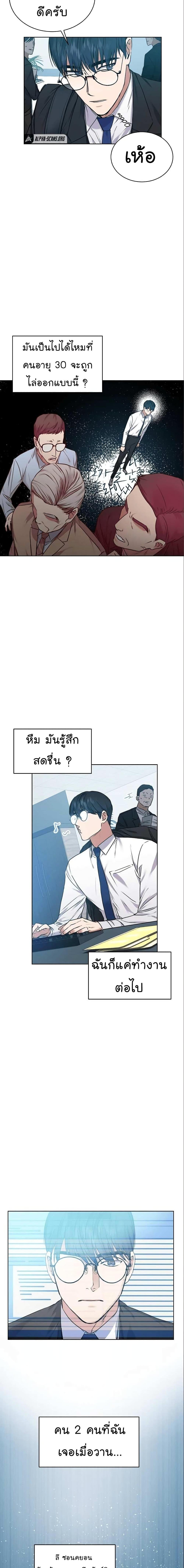 National Tax Service Thug ตอนที่ 5 9