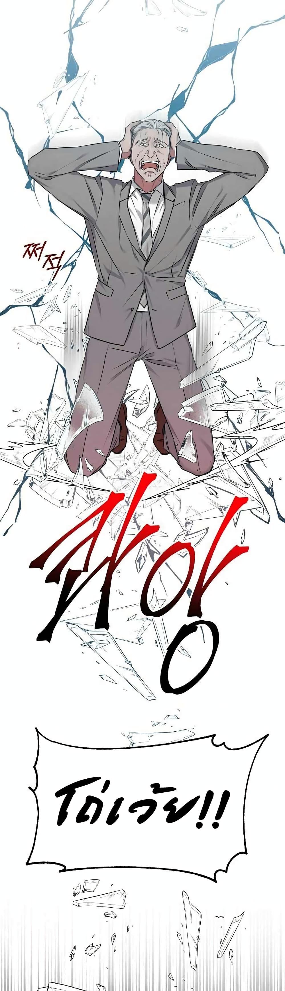 National Tax Service Thug ตอนที่ 7 10