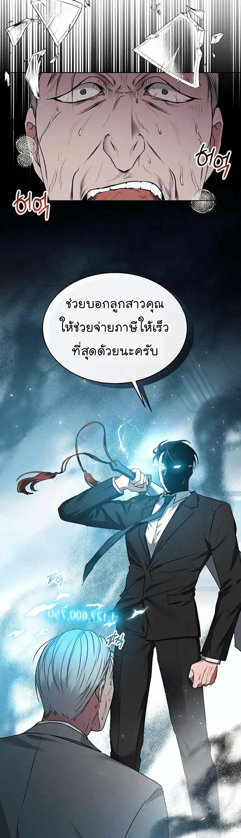 National Tax Service Thug ตอนที่ 7 11