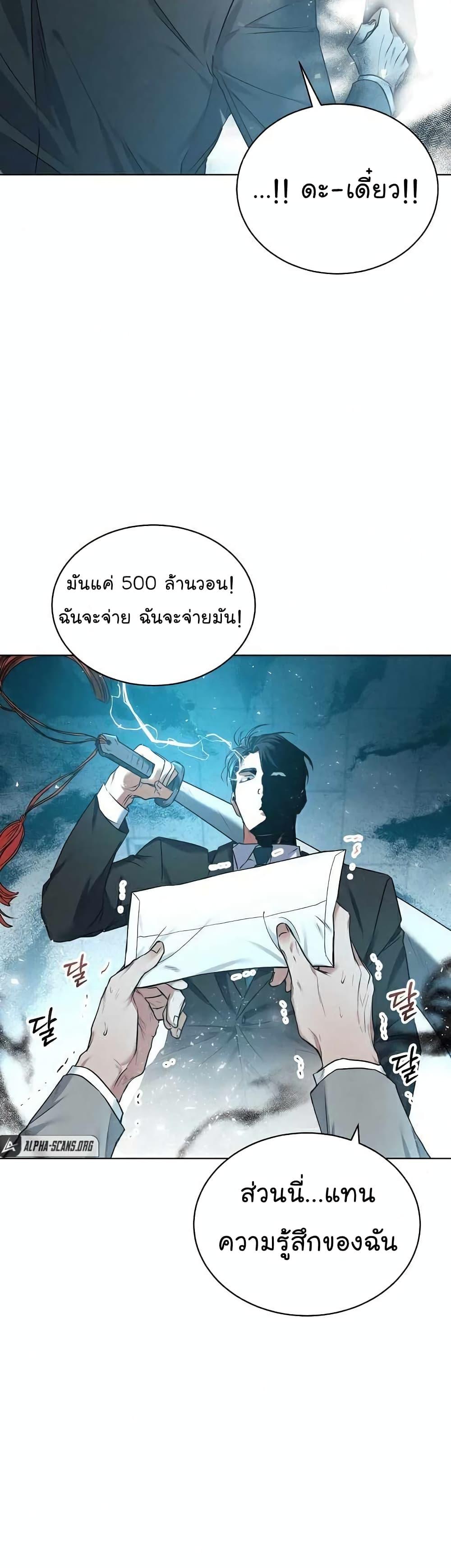 National Tax Service Thug ตอนที่ 7 12