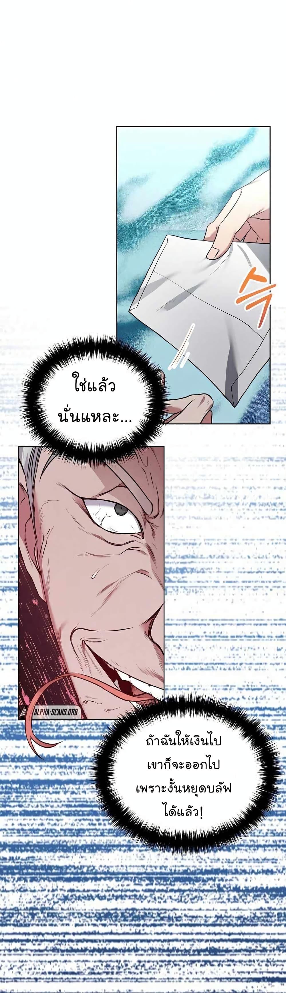 National Tax Service Thug ตอนที่ 7 13