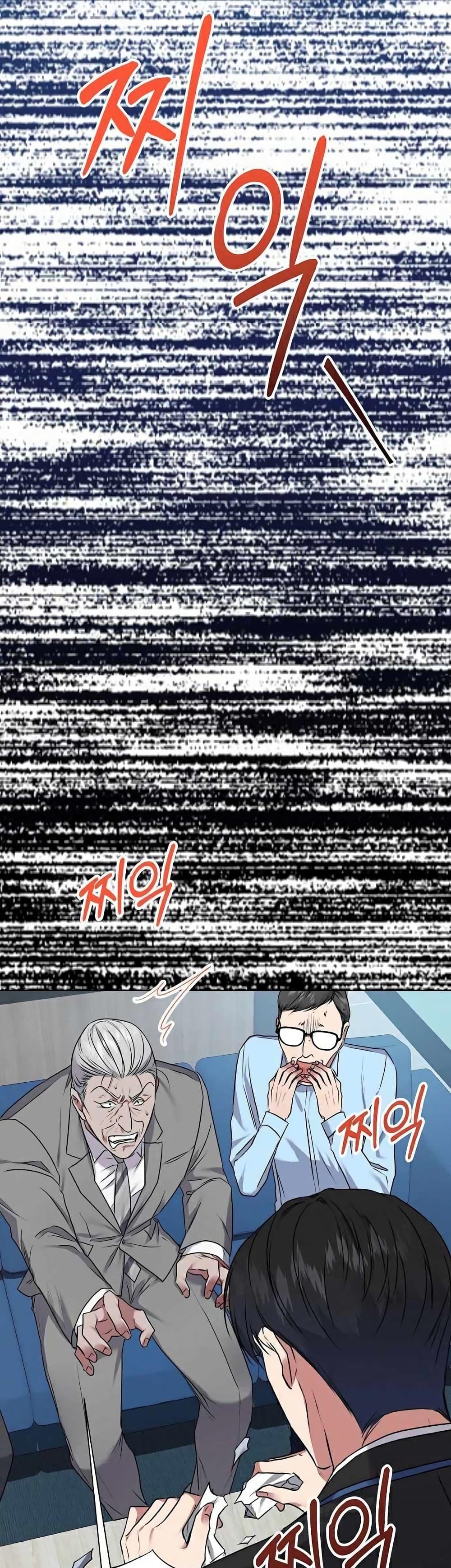 National Tax Service Thug ตอนที่ 7 14