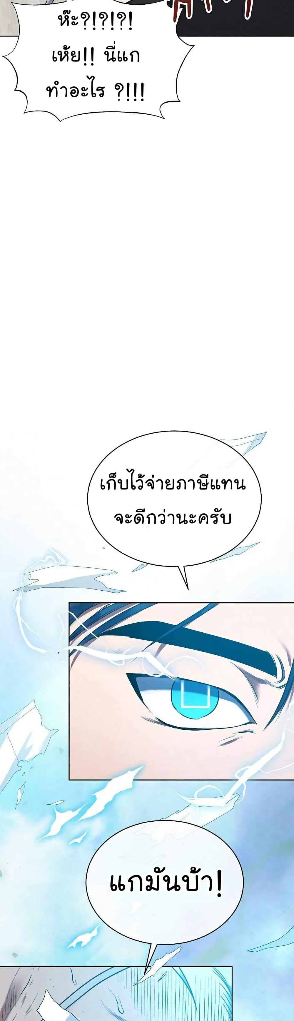 National Tax Service Thug ตอนที่ 7 15