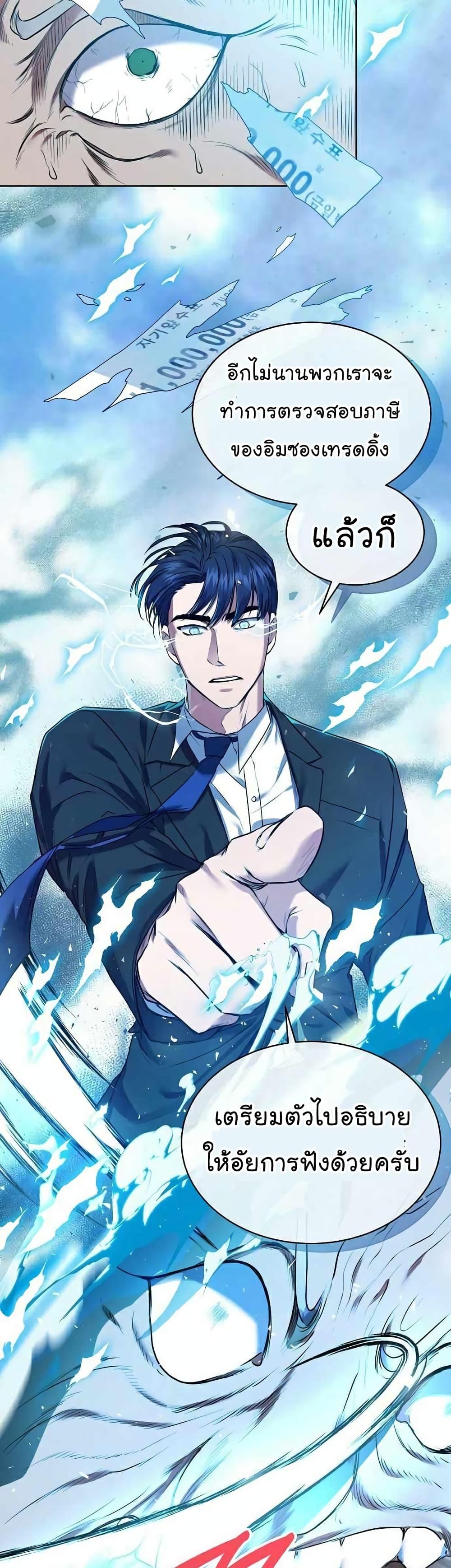 National Tax Service Thug ตอนที่ 7 16