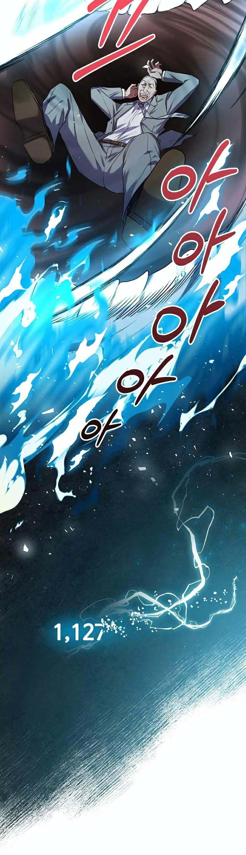 National Tax Service Thug ตอนที่ 7 17