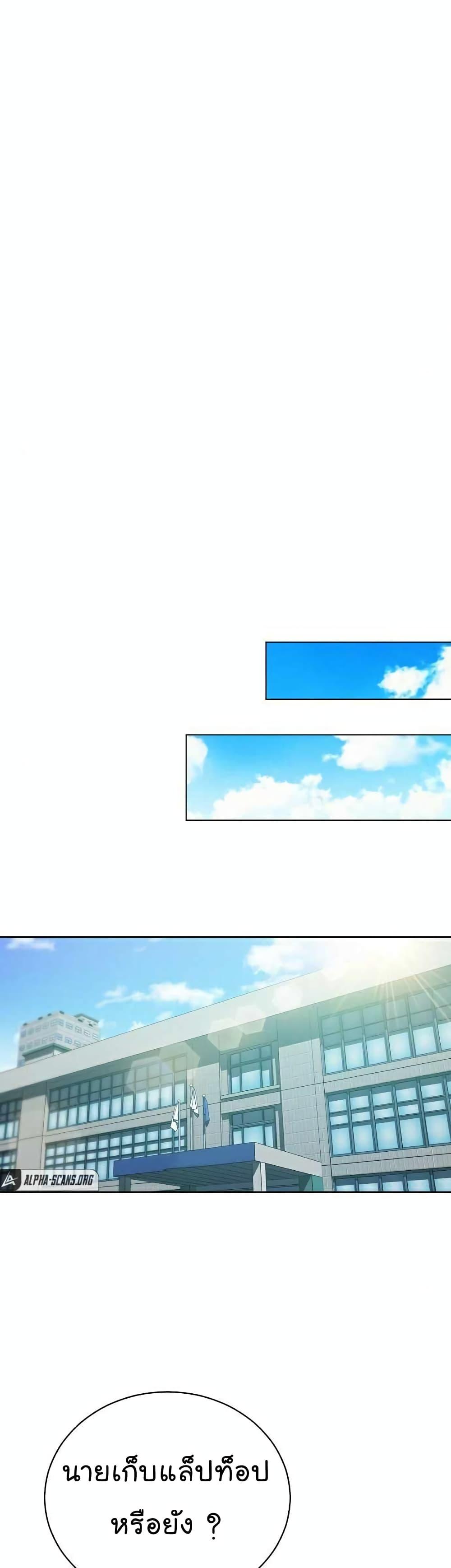 National Tax Service Thug ตอนที่ 7 18