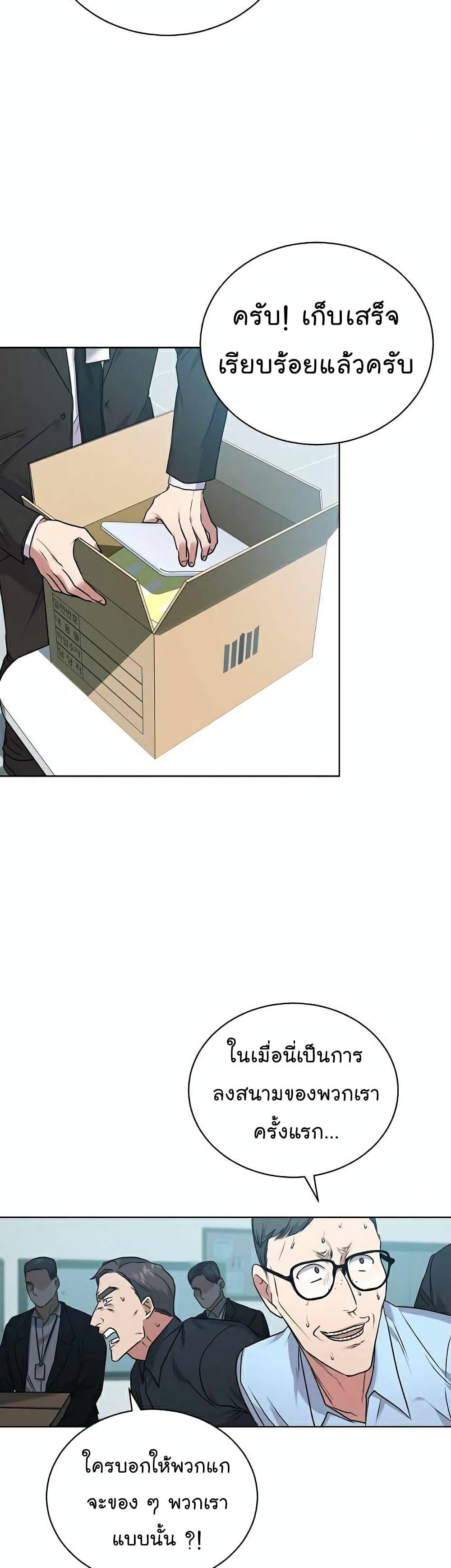 National Tax Service Thug ตอนที่ 7 19