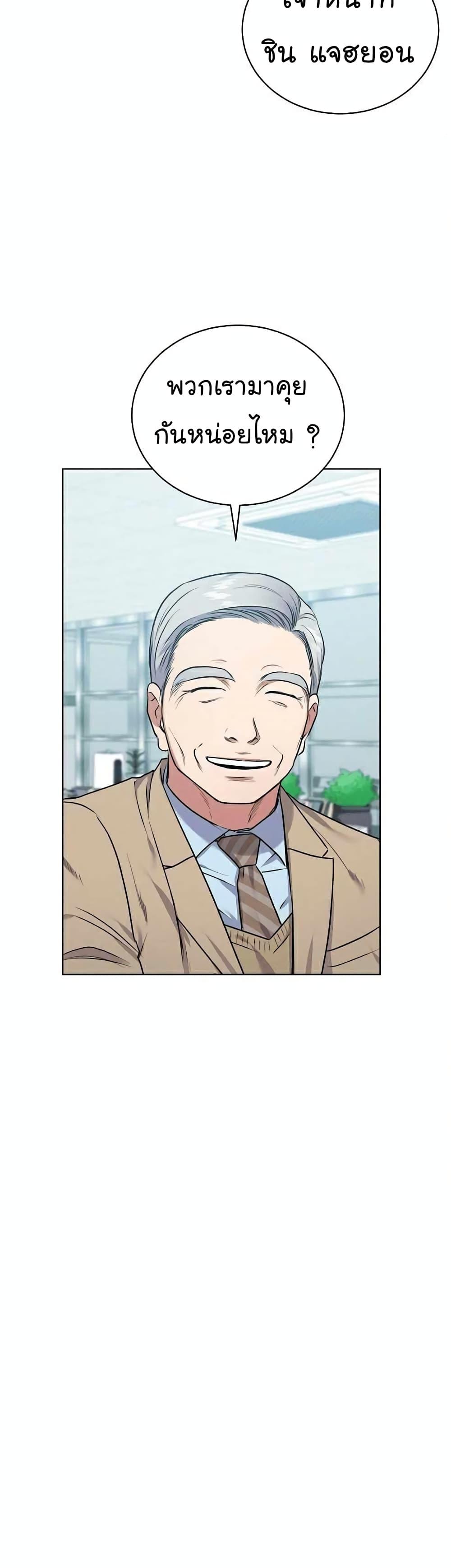 National Tax Service Thug ตอนที่ 7 21