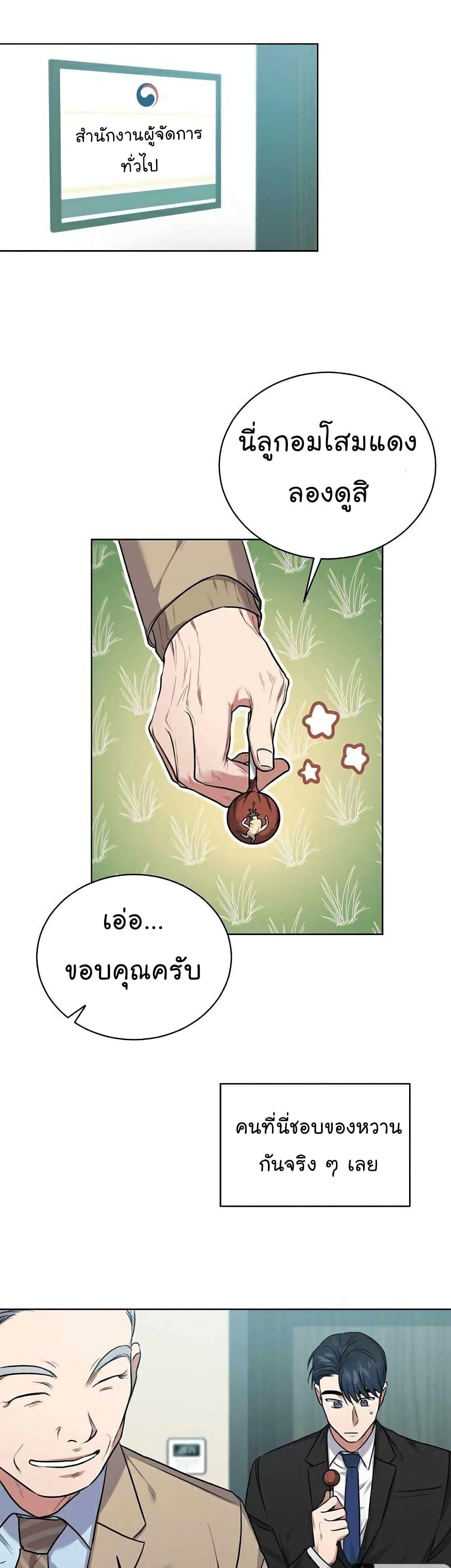 National Tax Service Thug ตอนที่ 7 22