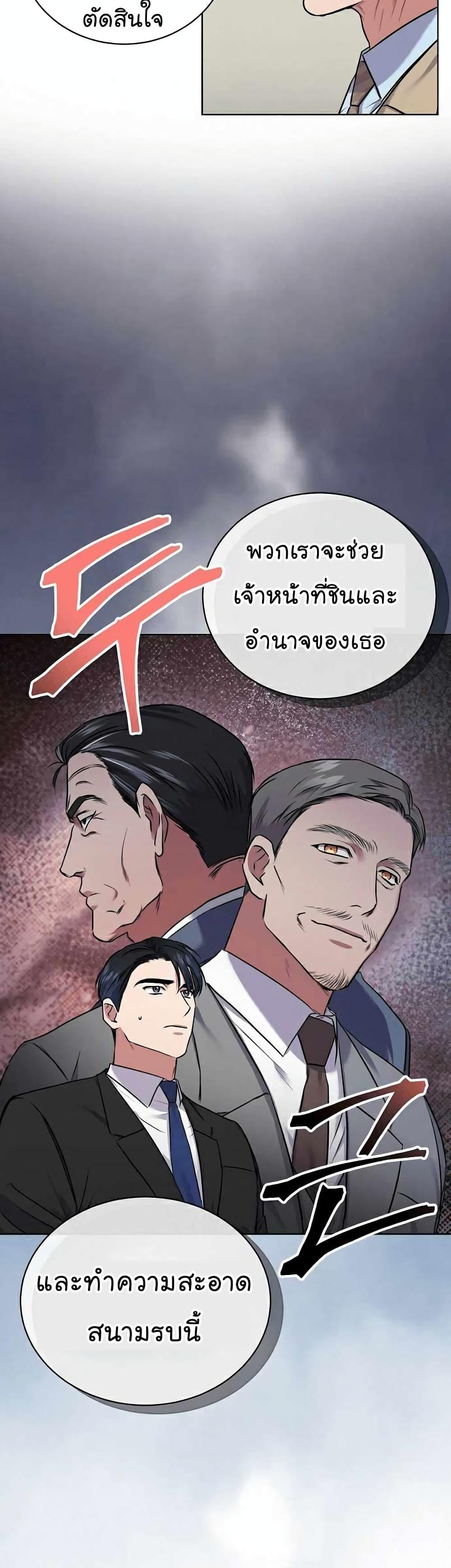 National Tax Service Thug ตอนที่ 7 26