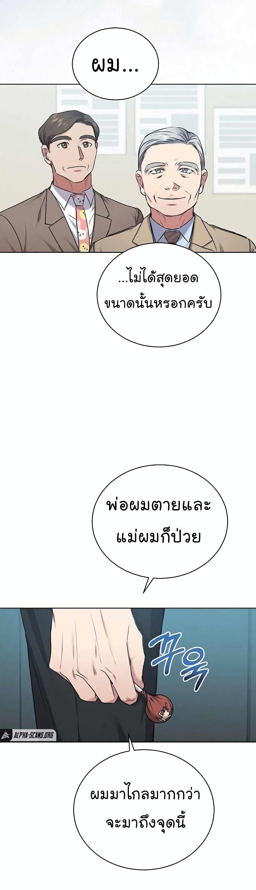 National Tax Service Thug ตอนที่ 7 27