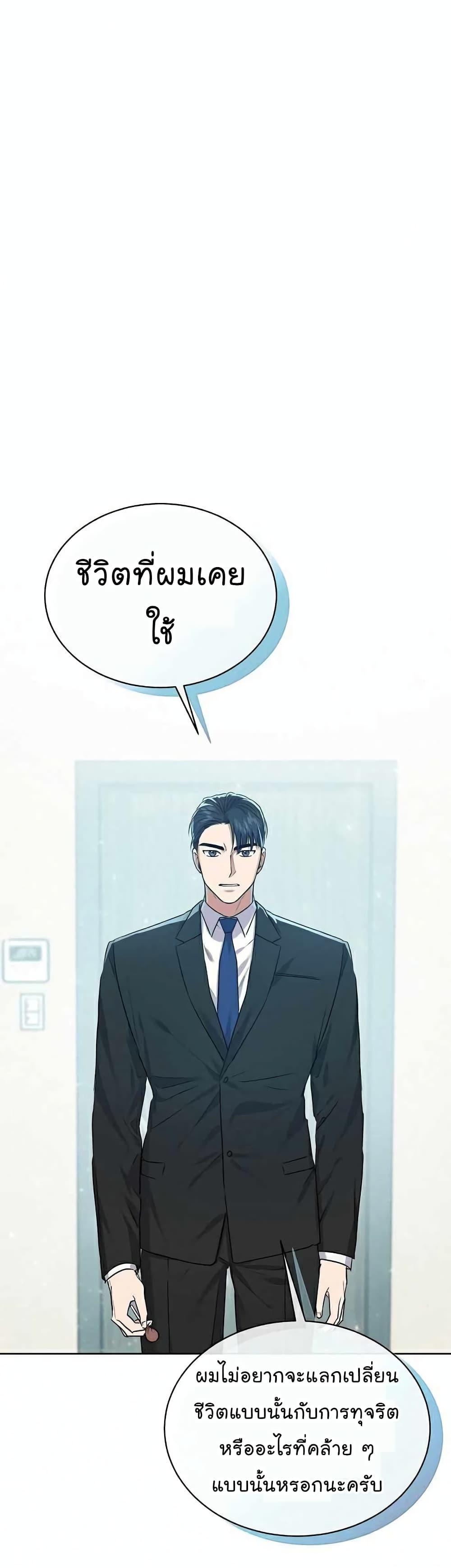 National Tax Service Thug ตอนที่ 7 28