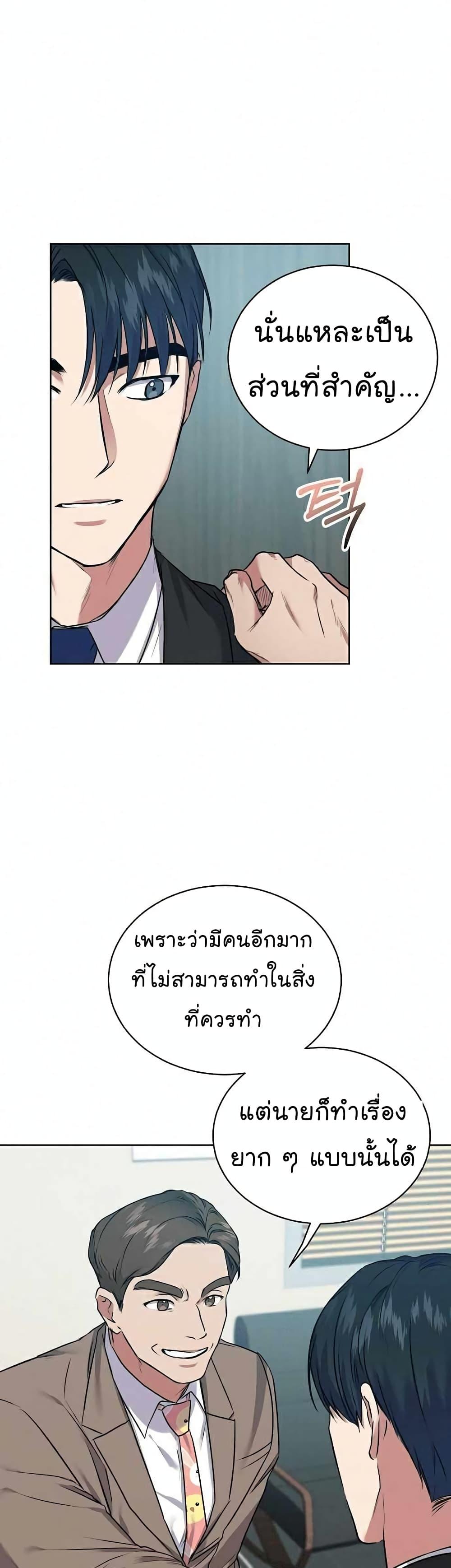 National Tax Service Thug ตอนที่ 7 29