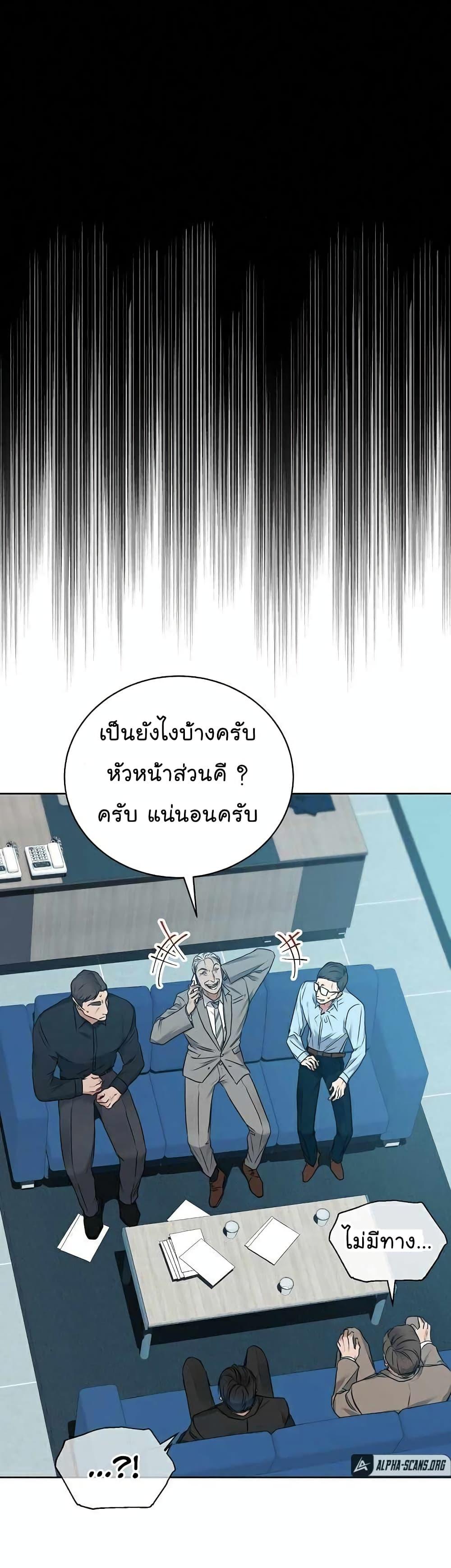 National Tax Service Thug ตอนที่ 7 3