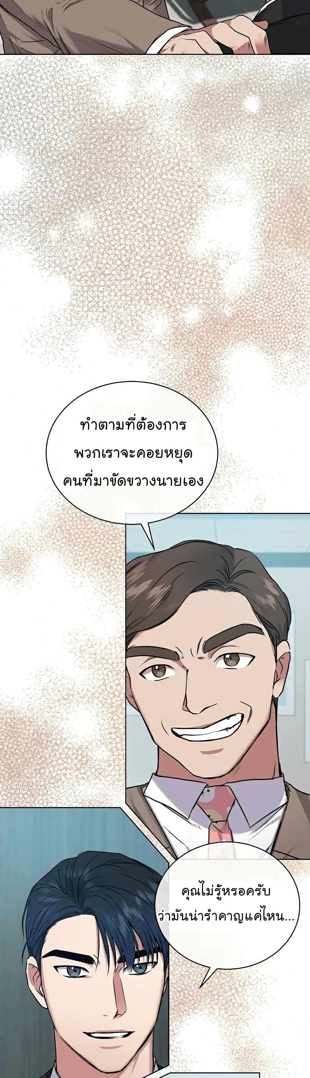 National Tax Service Thug ตอนที่ 7 30