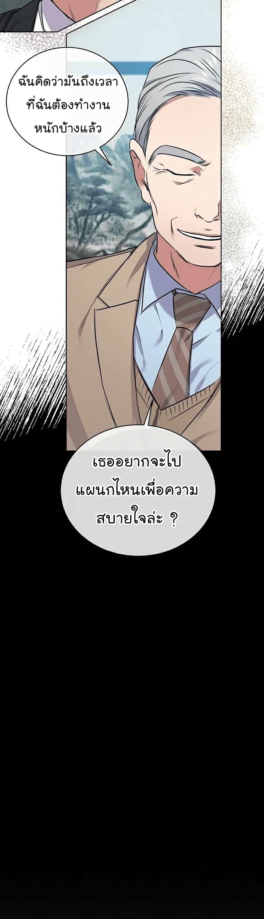 National Tax Service Thug ตอนที่ 7 31