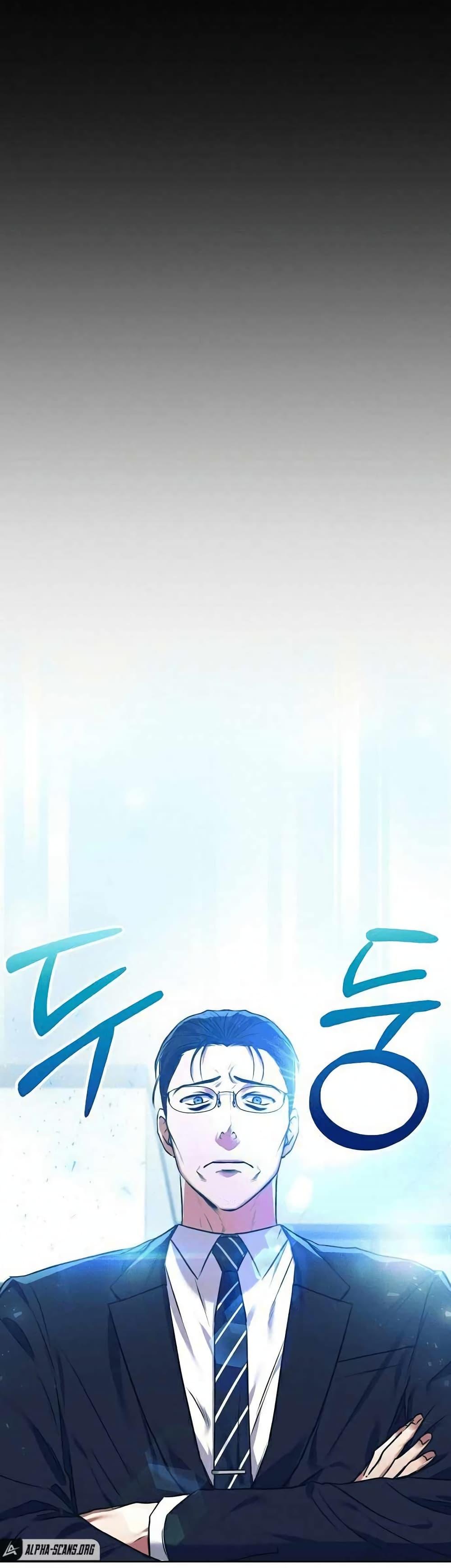 National Tax Service Thug ตอนที่ 7 32