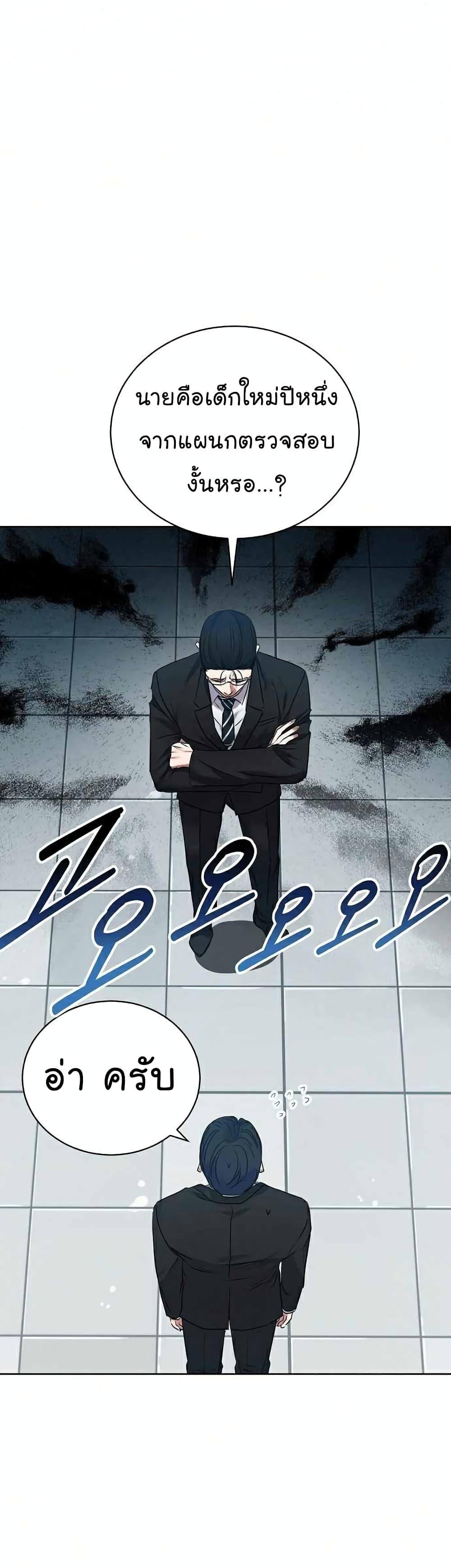 National Tax Service Thug ตอนที่ 7 33