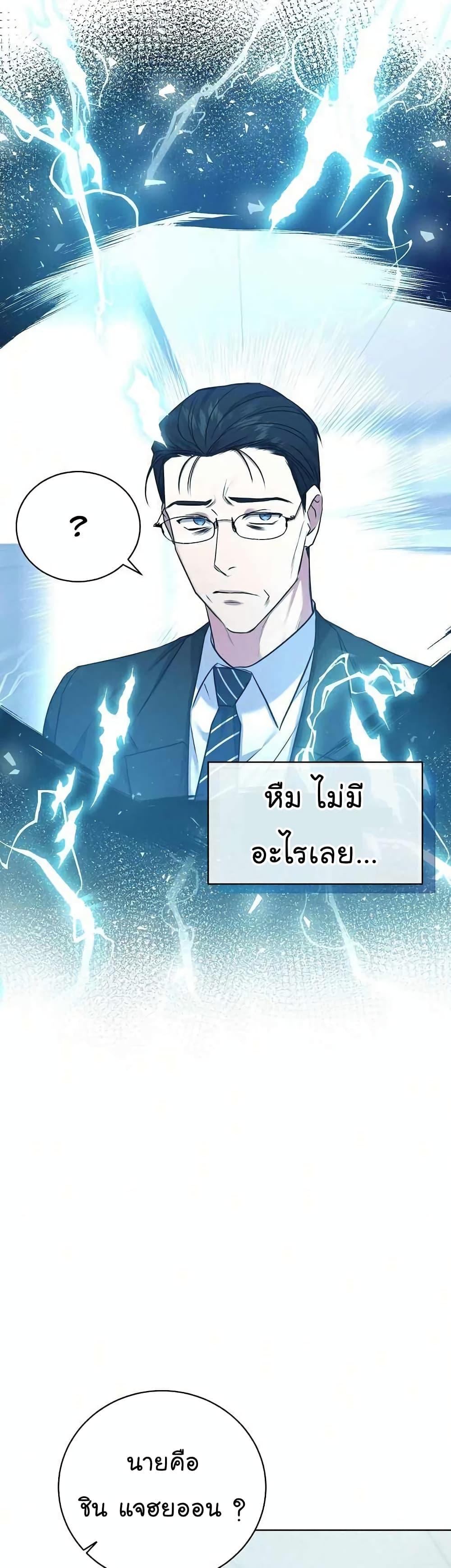 National Tax Service Thug ตอนที่ 7 35