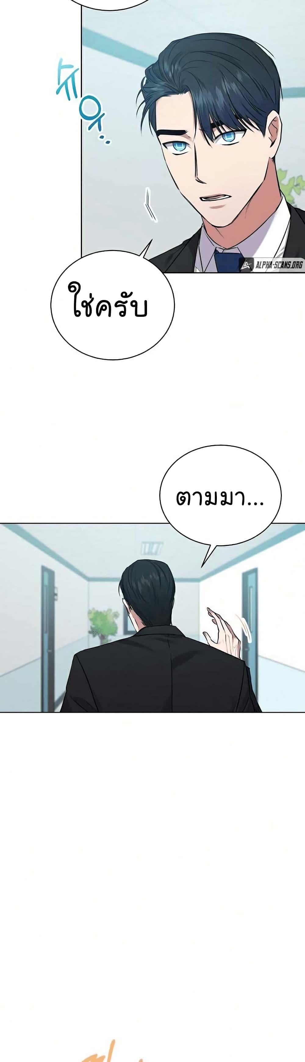 National Tax Service Thug ตอนที่ 7 36