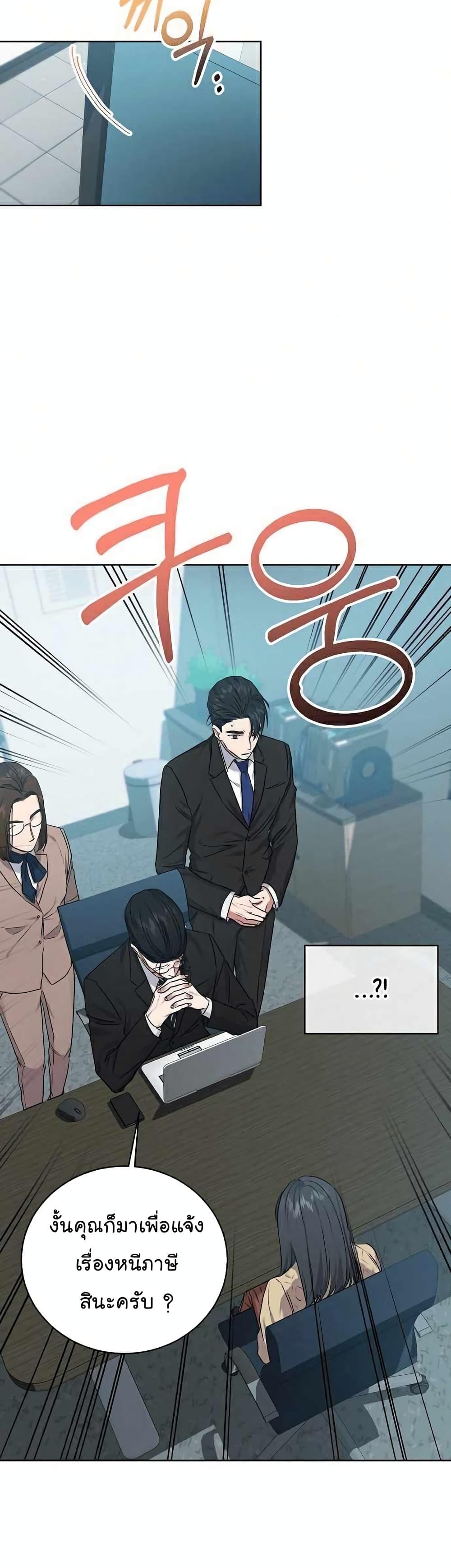 National Tax Service Thug ตอนที่ 7 37