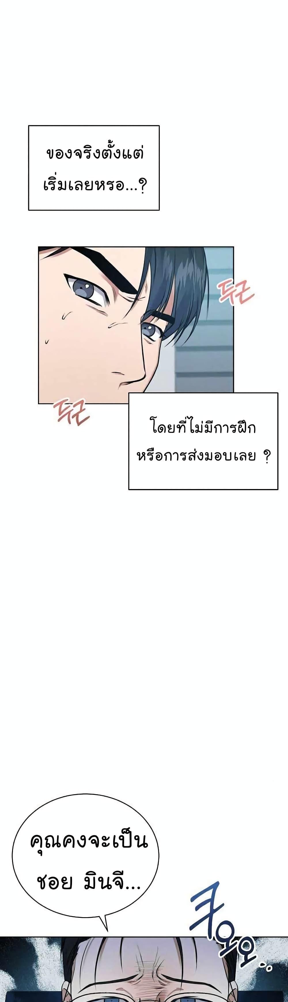 National Tax Service Thug ตอนที่ 7 38
