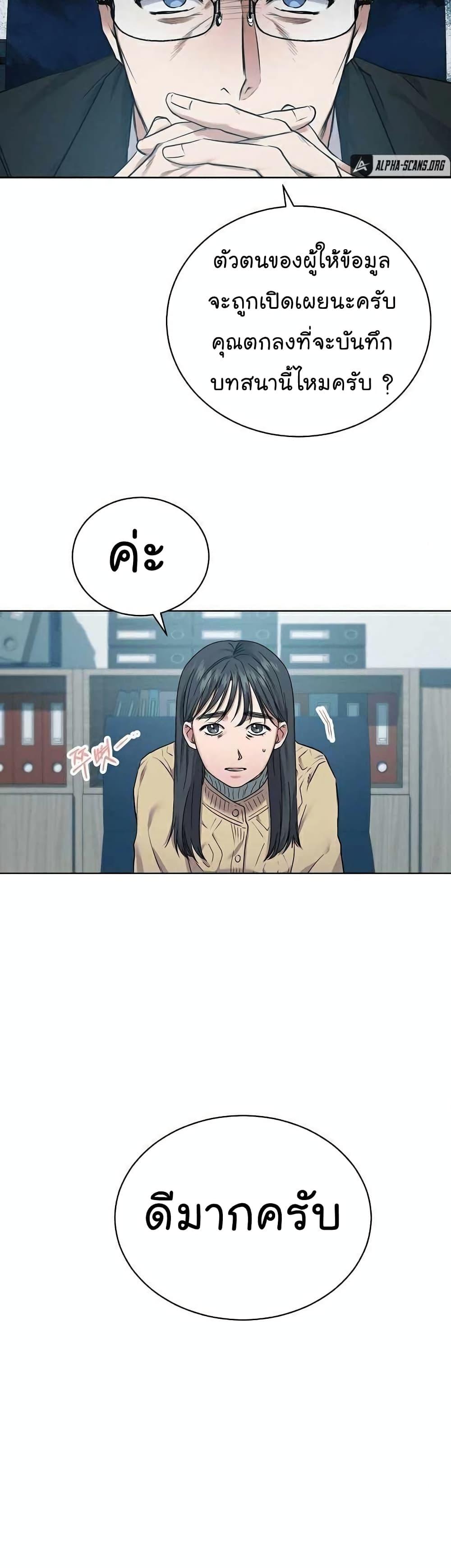 National Tax Service Thug ตอนที่ 7 39