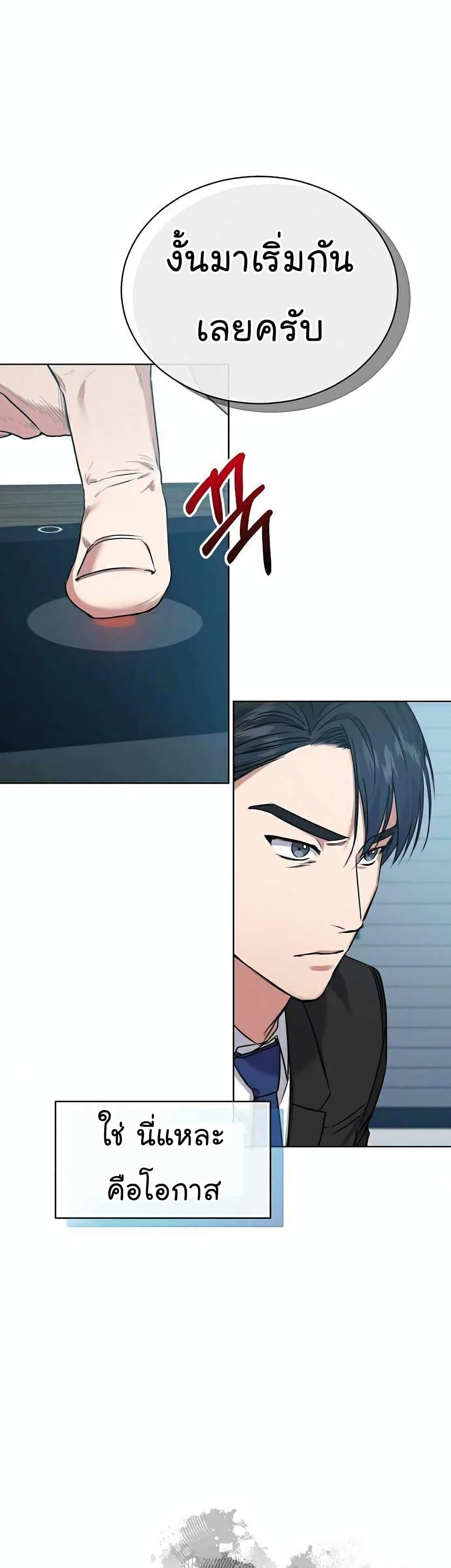 National Tax Service Thug ตอนที่ 7 40