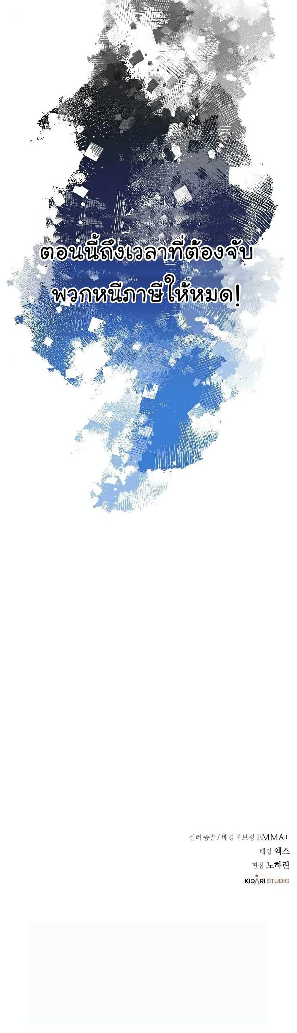 National Tax Service Thug ตอนที่ 7 41