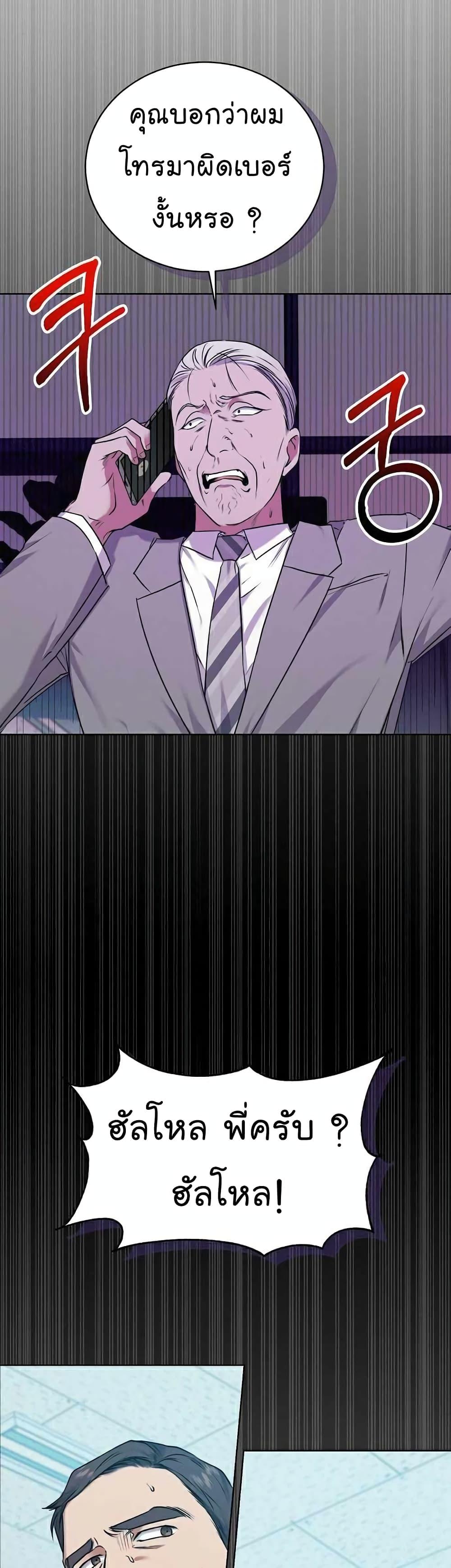 National Tax Service Thug ตอนที่ 7 6