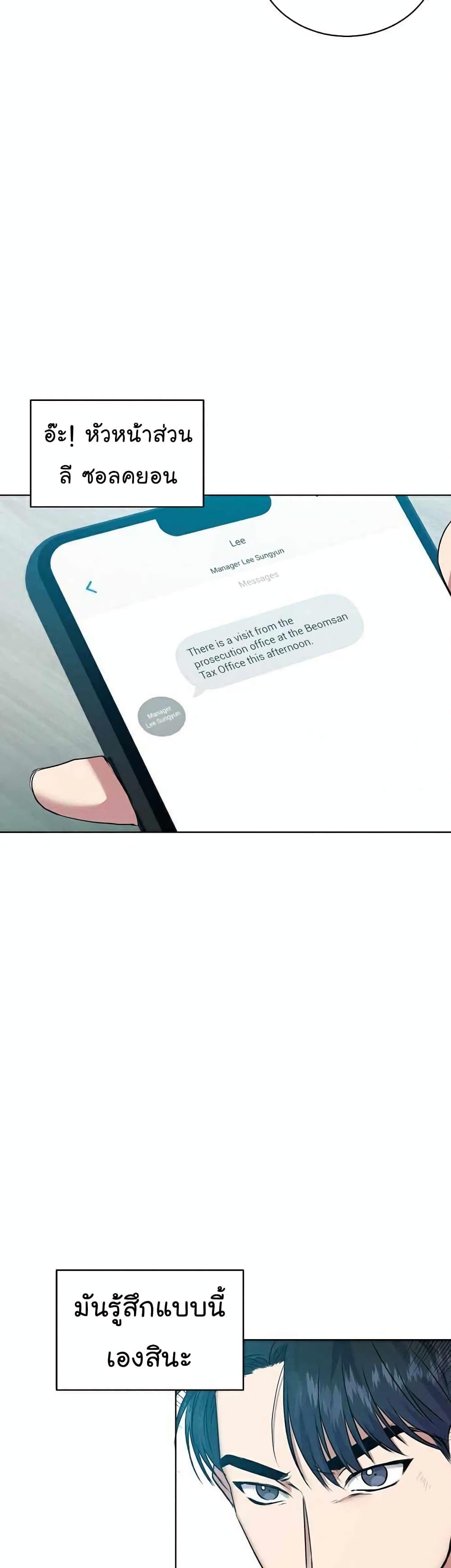 National Tax Service Thug ตอนที่ 7 8