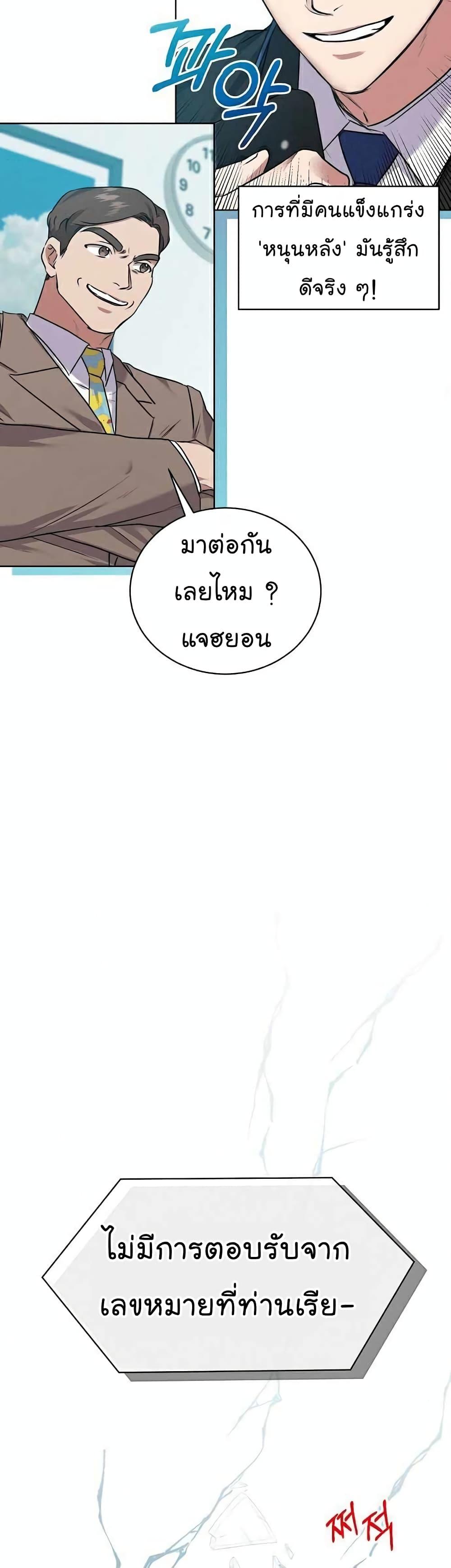 National Tax Service Thug ตอนที่ 7 9